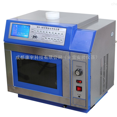 MCR-3型微波化学反应器