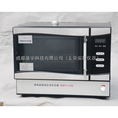 WBFY-205微波化学反应器