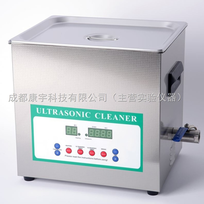 DK数码超声波清洗器