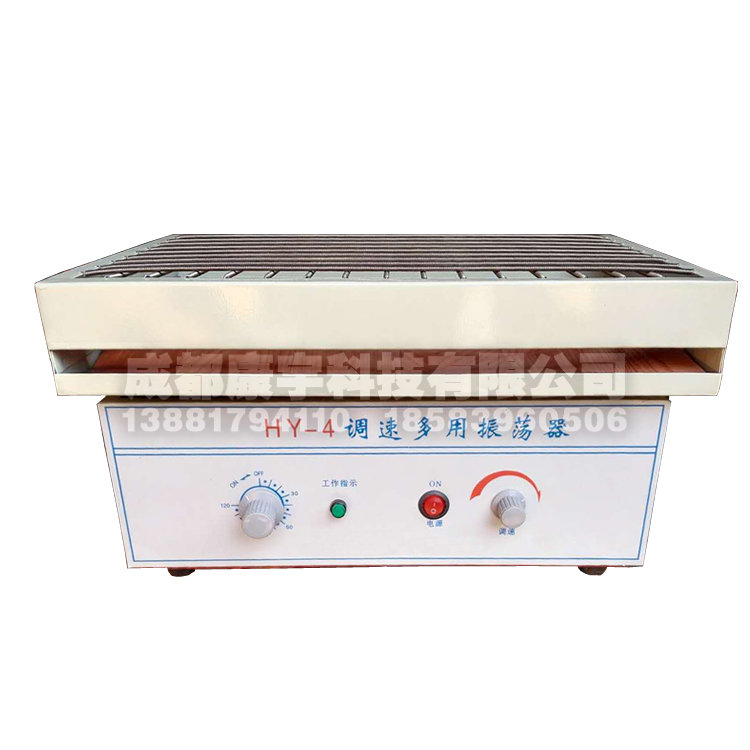 HY-4往复式振荡器